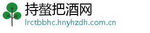 持螯把酒网